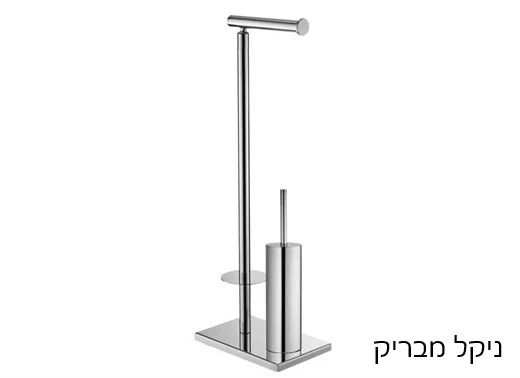 מעמד לנייר טואלט עם מברשת עם רזרבי רצפתי ברודווי - אביזרי אמבטיה מונחים
