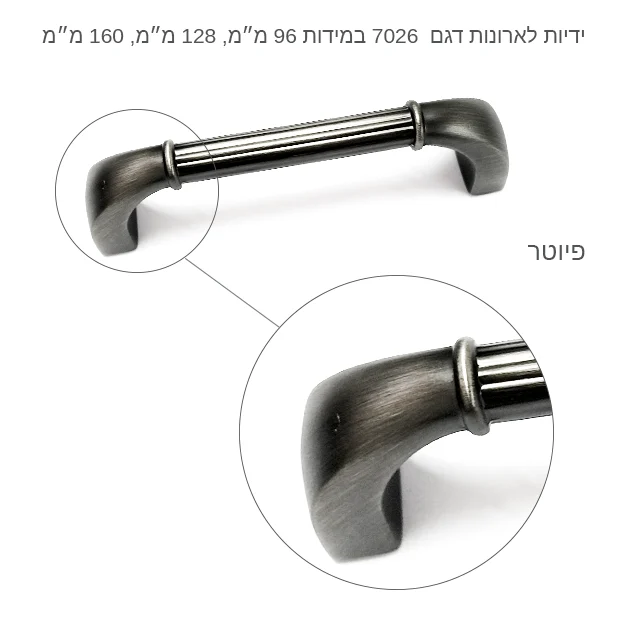 ידיות לארונות דגם 7026 במידות פיוטר מושחר - ידיות כפריות לארונות מטבח לריהוט עתיק במידות מושחר פיוטר כסף ענתיק למגירות למטבח דגם