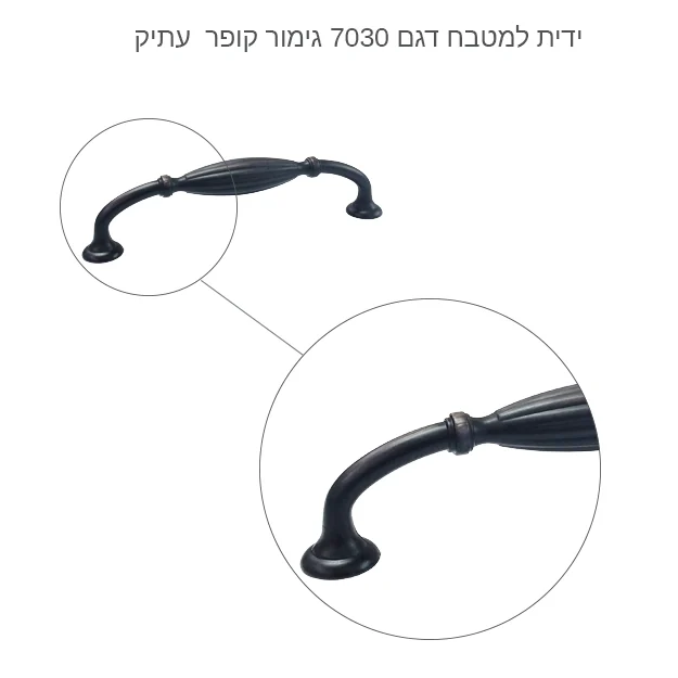 ידית לריהוט כפרי דגם 7030 קופר עתיק – תמונה 6
