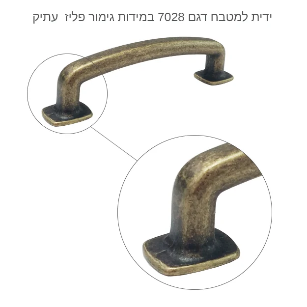 ידיות לארון מטבח כפרי 7028 במידות פליז עתיק – תמונה 9
