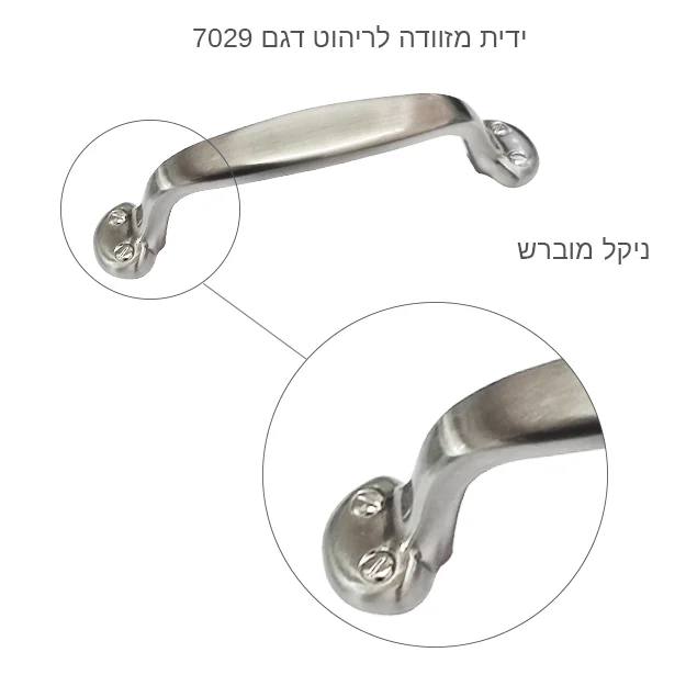 ידית מזוודה לריהוט דגם 7029 ניקל מוברש – תמונה 8