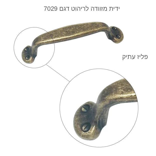 ידית מזוודה לריהוט דגם 7029 פליז עתיק – תמונה 5