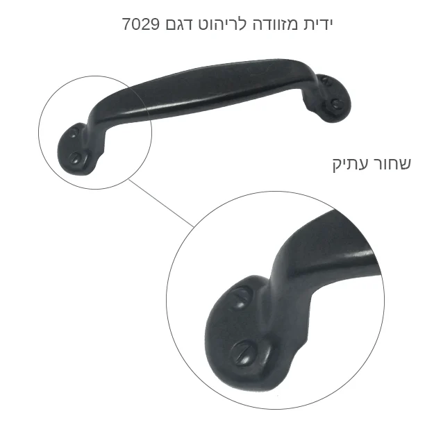 ידית מזוודה לריהוט דגם 7029 שחור עתיק – תמונה 6