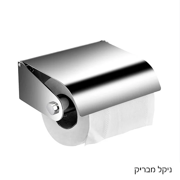 מחזיק נייר טואלט סגור עם מכסה - מחזיק נייר טואלט סגור לקיר
