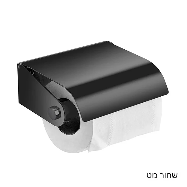 מחזיק נייר טואלט סגור עם מכסה - אביזרי אמבטיה תלויים