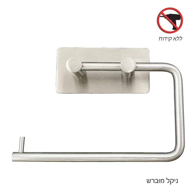 מחזיק נייר טואלט ללא קידוח להדבקה – תמונה 6