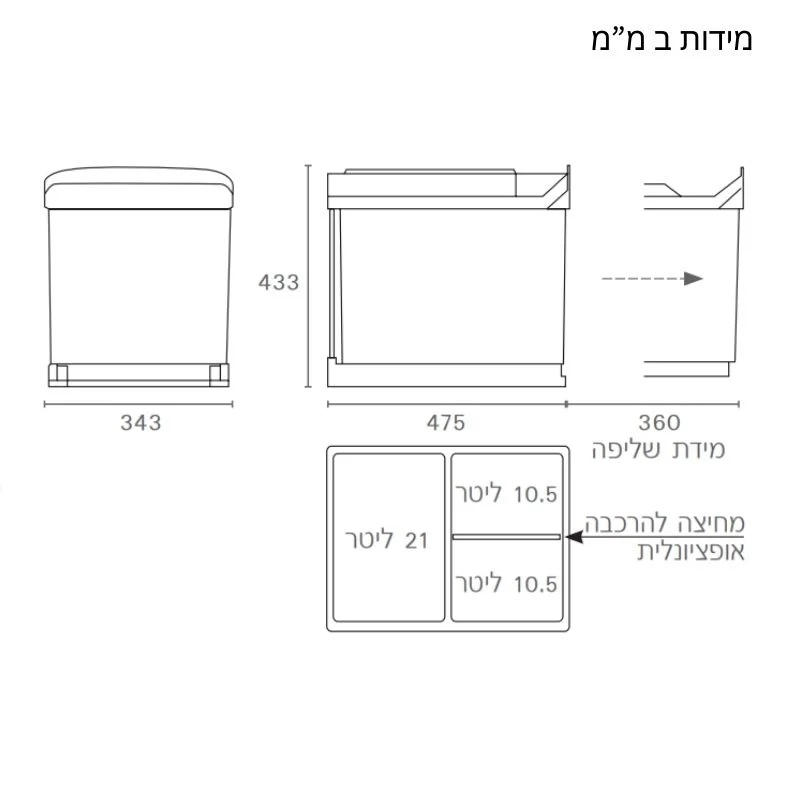 פח אשפה כפול 42 ליטר נשלף עם מסילה - פחי אשפה
