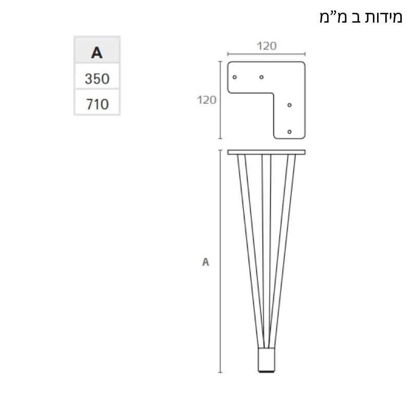 רגל סיכה 3 מוטות + כיוונון - מידות ב ממ