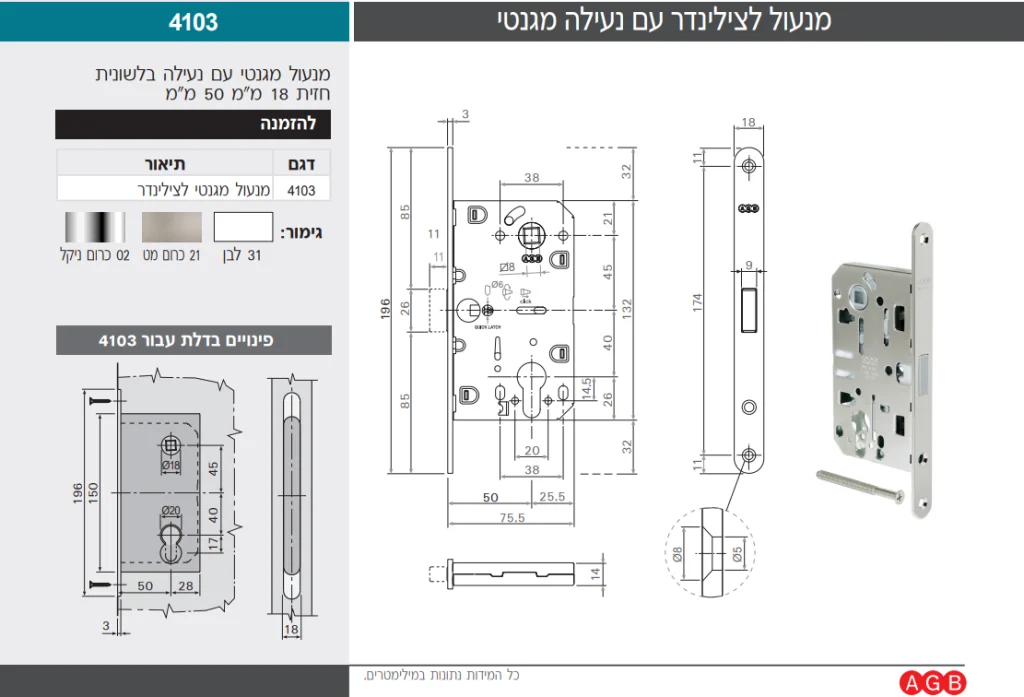 מנעול מגנטי לצילינדר POLARIS 2XT – כרום ניקל - מידע