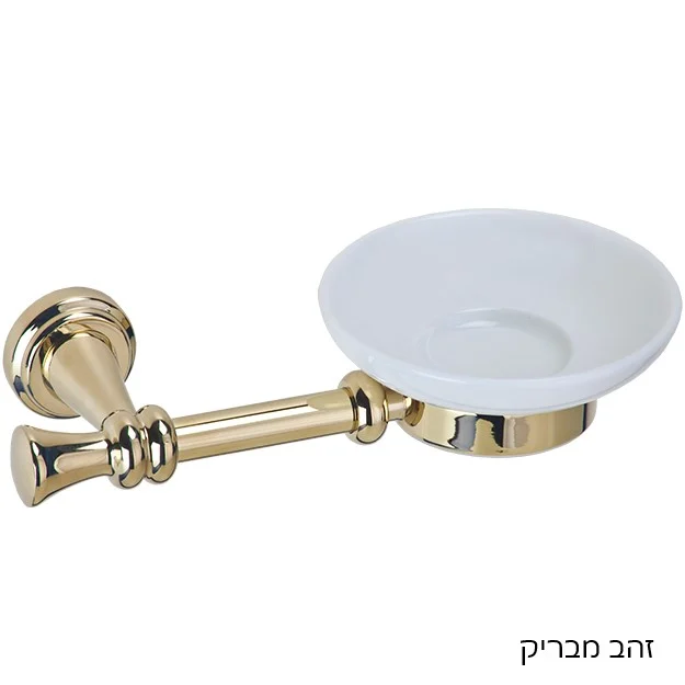 מחזיק סבוניה ROMEO - סבוניה לקיר אמבטיה זהב מבריק