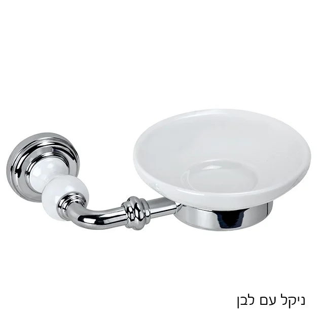 סבוניה לסבון מוצק לתלייה JULIET - סבוניה לקיר אמבטיה ניקל עם לבן