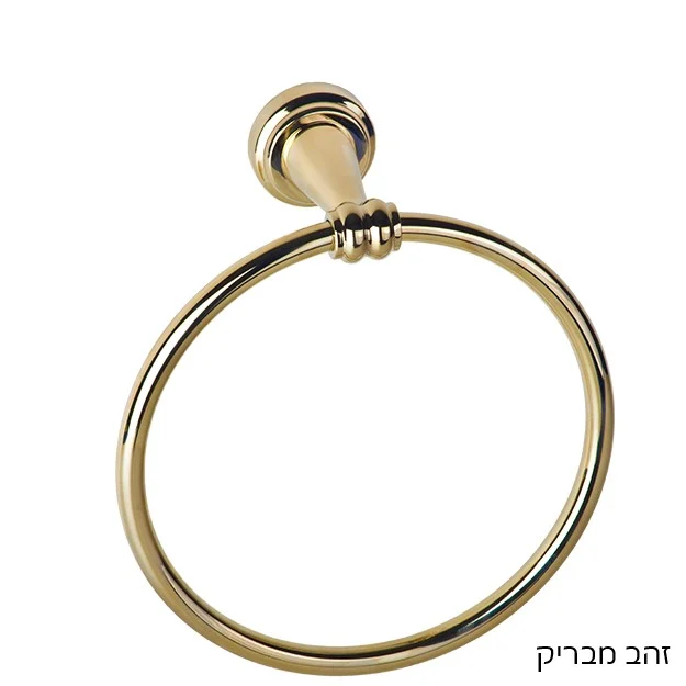מתלה טבעת למגבת ROMEO - קולב טבעת למגבות זהב מבריק