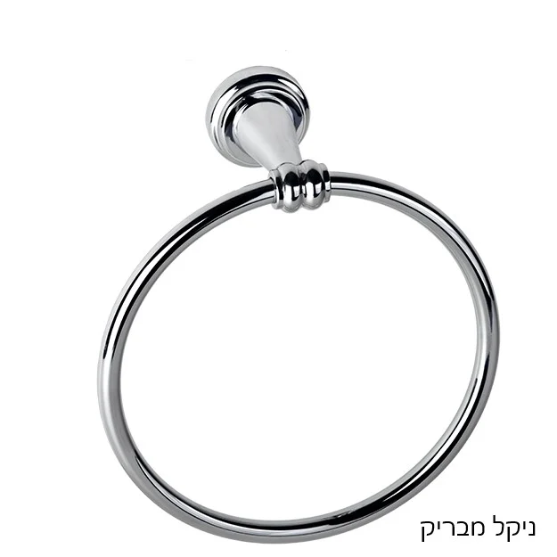 מתלה טבעת למגבת ROMEO - קולב טבעת למגבות מבריק