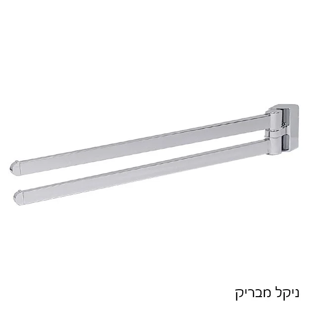 מתלה מגבות דו זרועי נע דגם URBAN - אביזרי אמבטיה תלויים